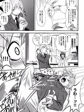 [ぐじら] ギャルとかビッチとか色々。_P181