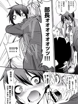 [ぐじら] ギャルとかビッチとか色々。_P182