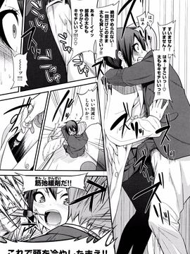 [ぐじら] ギャルとかビッチとか色々。_P183