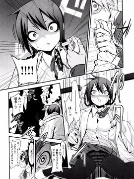 [ぐじら] ギャルとかビッチとか色々。_P184