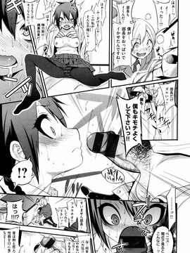 [ぐじら] ギャルとかビッチとか色々。_P189