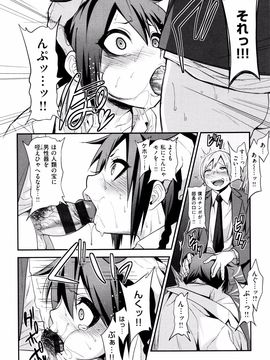 [ぐじら] ギャルとかビッチとか色々。_P190