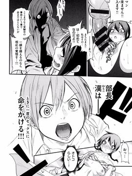 [ぐじら] ギャルとかビッチとか色々。_P194