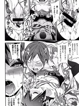 [ぐじら] ギャルとかビッチとか色々。_P202