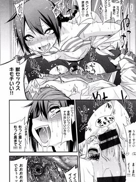 [ぐじら] ギャルとかビッチとか色々。_P208