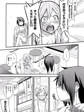 [ぐじら] ギャルとかビッチとか色々。_P211