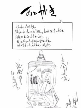 [ぐじら] ギャルとかビッチとか色々。_P215