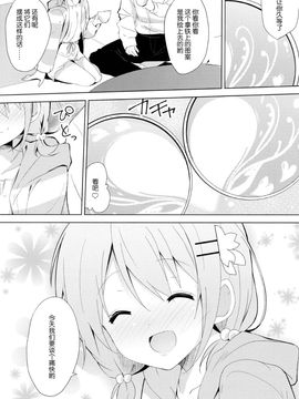 (C89) [咳寝(咳寝はじめ)] ご注文のココアです (ご注文はうさぎですか)[脸肿汉化组]_07