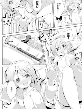(C89) [咳寝(咳寝はじめ)] ご注文のココアです (ご注文はうさぎですか)[脸肿汉化组]_09