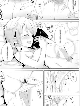 (C89) [咳寝(咳寝はじめ)] ご注文のココアです (ご注文はうさぎですか)[脸肿汉化组]_13
