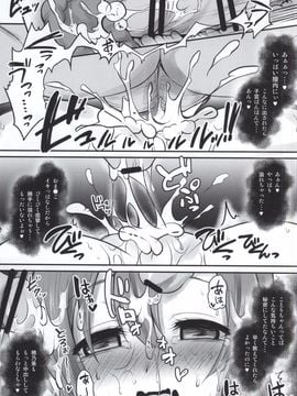 (CSP6) [おほしさま堂 (GEKO)] 薬漬けアイドルμ's -穂乃果- (ラブライブ!)_10