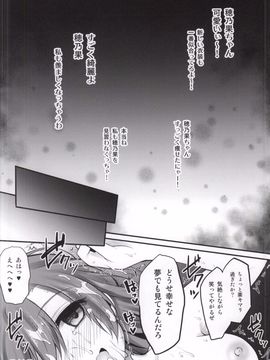 (CSP6) [おほしさま堂 (GEKO)] 薬漬けアイドルμ's -穂乃果- (ラブライブ!)_13