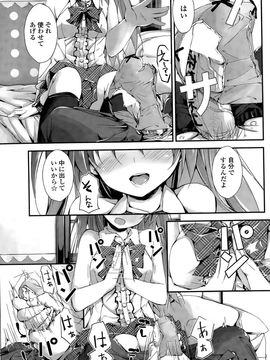 [八神秋一] おしおきするよ 第1-4話_017