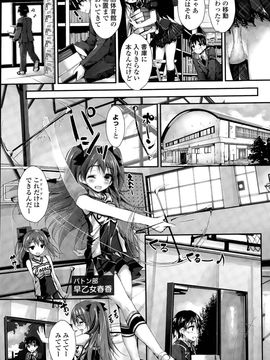 [八神秋一] おしおきするよ 第1-4話_029