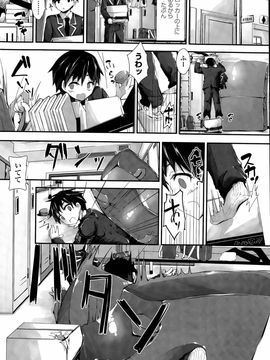 [八神秋一] おしおきするよ 第1-4話_032
