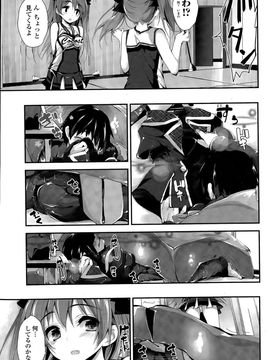 [八神秋一] おしおきするよ 第1-4話_033