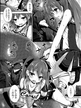 [八神秋一] おしおきするよ 第1-4話_035