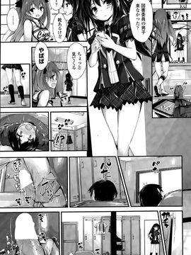 [八神秋一] おしおきするよ 第1-4話_037