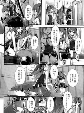 [八神秋一] おしおきするよ 第1-4話_038