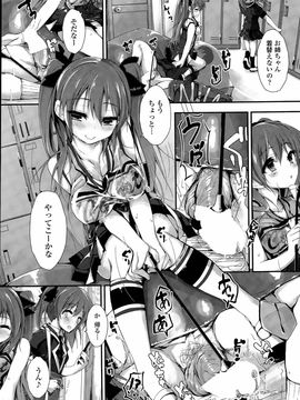 [八神秋一] おしおきするよ 第1-4話_039