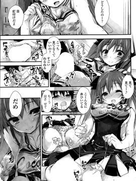 [八神秋一] おしおきするよ 第1-4話_043