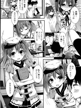 [八神秋一] おしおきするよ 第1-4話_059