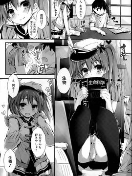 [八神秋一] おしおきするよ 第1-4話_060