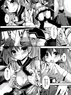 [八神秋一] おしおきするよ 第1-4話_061