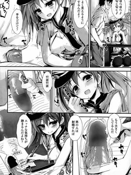 [八神秋一] おしおきするよ 第1-4話_064