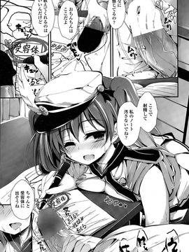 [八神秋一] おしおきするよ 第1-4話_065