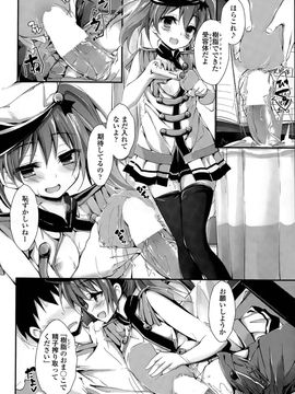 [八神秋一] おしおきするよ 第1-4話_066