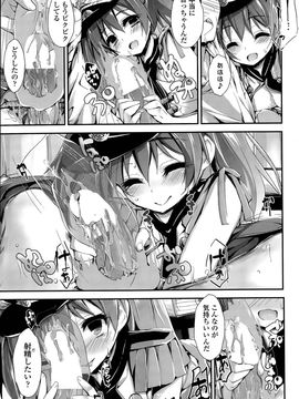 [八神秋一] おしおきするよ 第1-4話_067