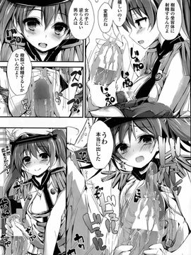 [八神秋一] おしおきするよ 第1-4話_068