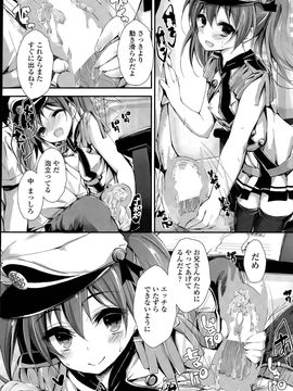 [八神秋一] おしおきするよ 第1-4話_069
