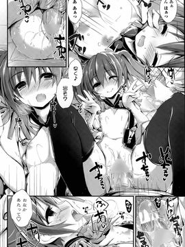[八神秋一] おしおきするよ 第1-4話_078