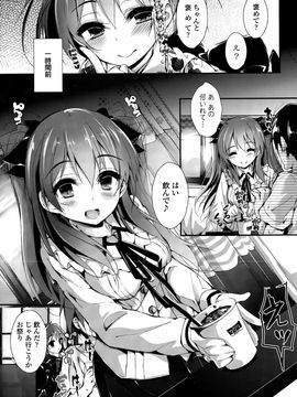 [八神秋一] おしおきするよ 第1-4話_083