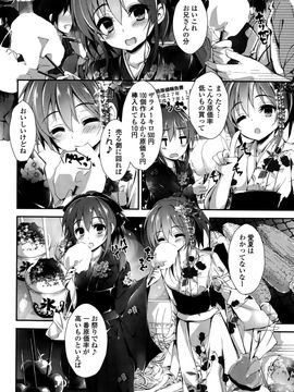 [八神秋一] おしおきするよ 第1-4話_084