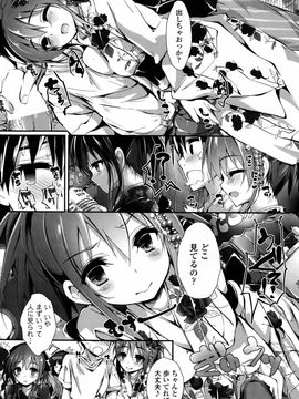 [八神秋一] おしおきするよ 第1-4話_086