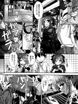 [八神秋一] おしおきするよ 第1-4話_088