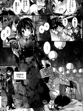 [八神秋一] おしおきするよ 第1-4話_104