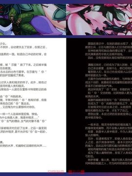 (C80) [クロビネガ (健康クロス)] Monster Girl Encyclopedia World Guide I ～堕落の乙女達～ -Fallen Maidens-__008