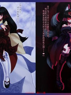 (C80) [クロビネガ (健康クロス)] Monster Girl Encyclopedia World Guide I ～堕落の乙女達～ -Fallen Maidens-__013