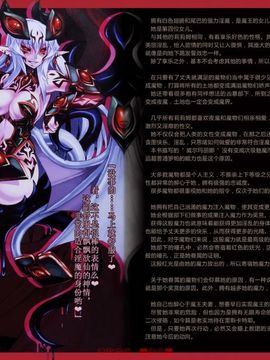 (C80) [クロビネガ (健康クロス)] Monster Girl Encyclopedia World Guide I ～堕落の乙女達～ -Fallen Maidens-__015