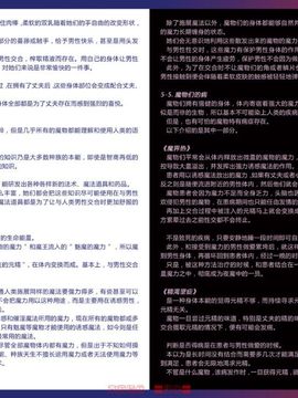 (C80) [クロビネガ (健康クロス)] Monster Girl Encyclopedia World Guide I ～堕落の乙女達～ -Fallen Maidens-__024