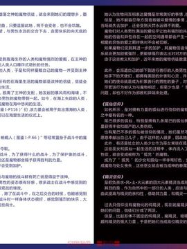 (C80) [クロビネガ (健康クロス)] Monster Girl Encyclopedia World Guide I ～堕落の乙女達～ -Fallen Maidens-__033