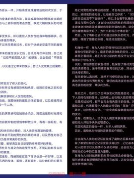 (C80) [クロビネガ (健康クロス)] Monster Girl Encyclopedia World Guide I ～堕落の乙女達～ -Fallen Maidens-__037
