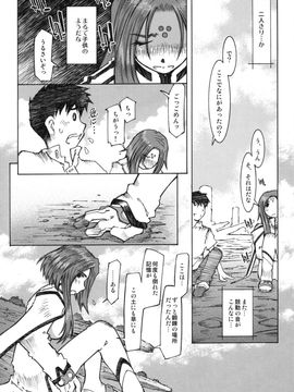 [RPGカンパニー2 (遠海はるか)] (C68) Candy Bell 4 Pure Mint Candy (ああっ女神さまっ)_26