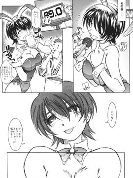 [RPGカンパニー2 (遠海はるか)] (C73) SILENT BELL hotspring (ああっ女神さまっ)_42