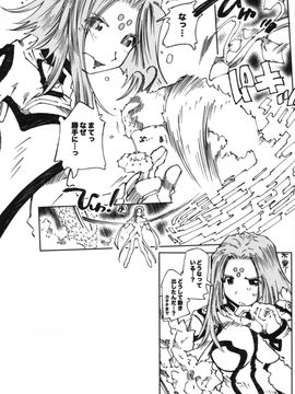 [RPGカンパニー2 (遠海はるか)] (C74) Candy Bell 6 Pure Mint Candy2 Spoiled (ああっ女神さまっ)_15