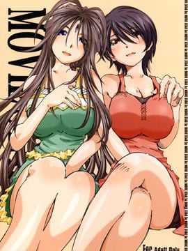 [RPGカンパニー2 (遠海はるか)] (C74) MOVIE STAR 5c (ああっ女神さまっ)